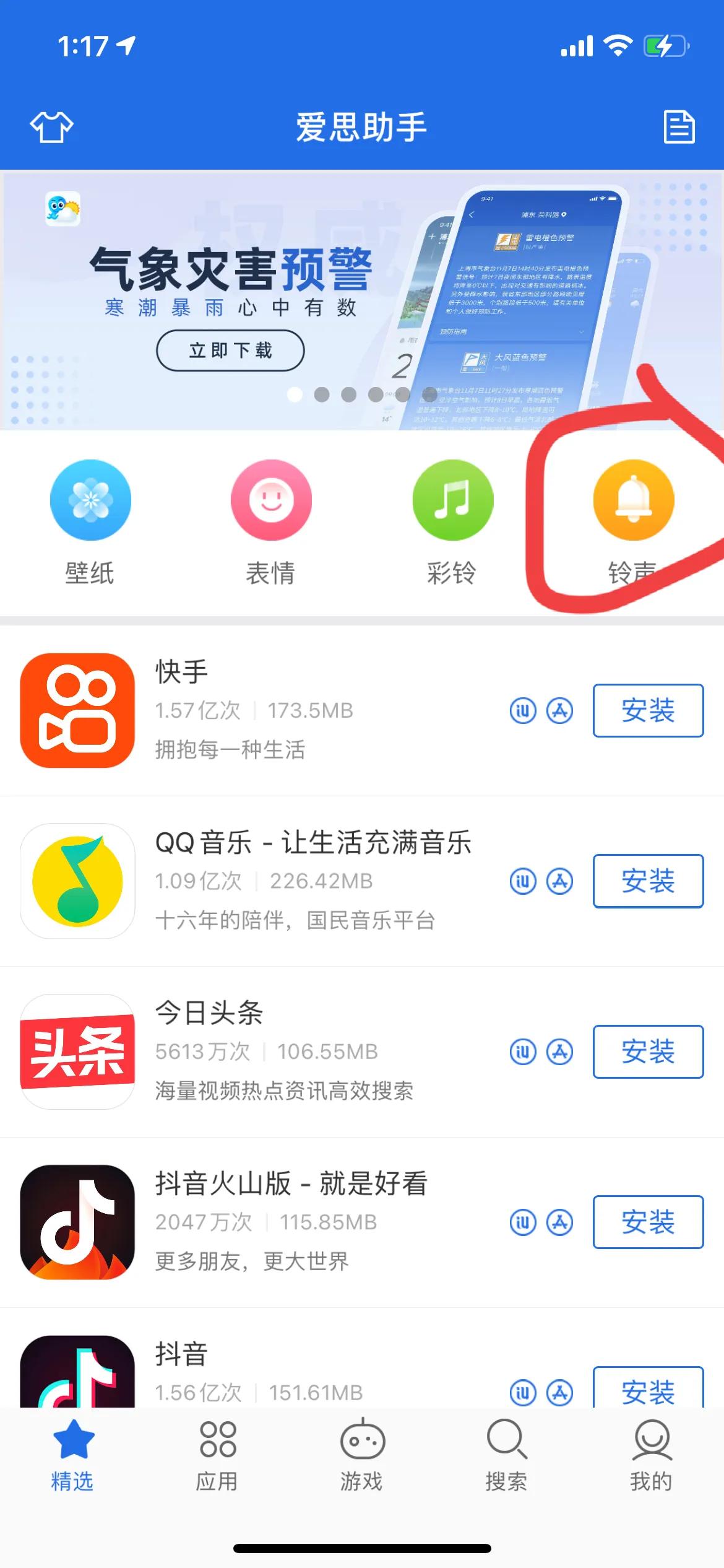 怎样免费为苹果手机换来电铃声,iphone8铃声设置无需电脑
