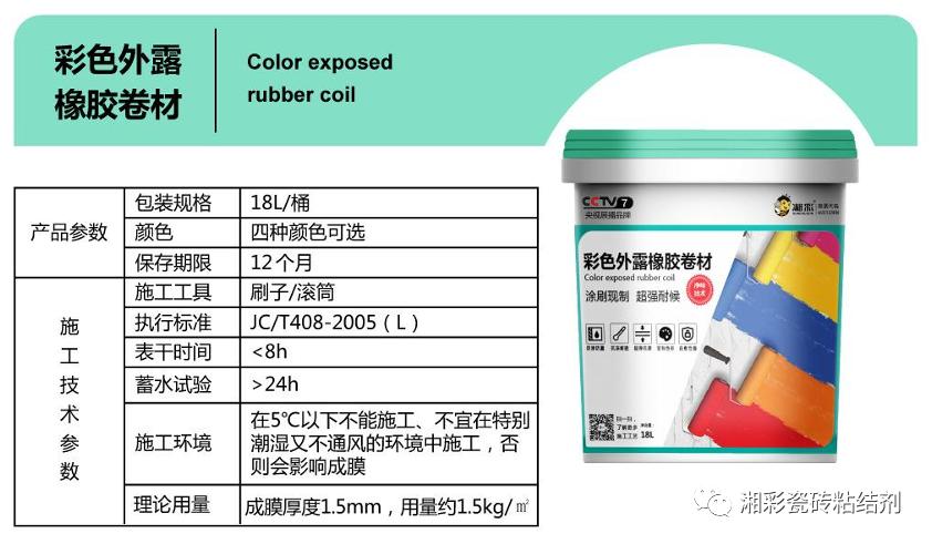 防水材料js料和k11有什么区别,防水材料分为几大类