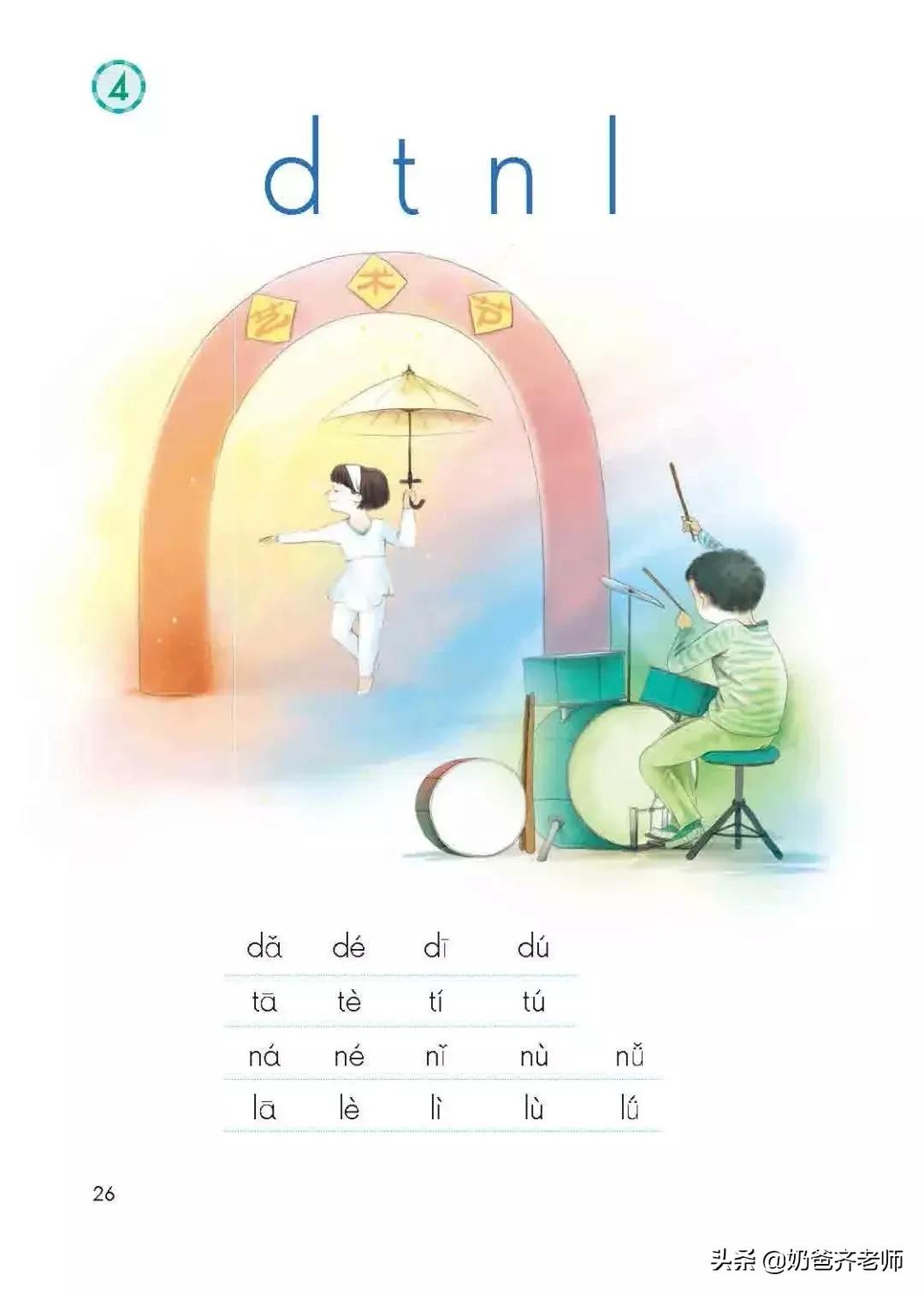 人教版小学语文（一年级上册）课本电子版暑假预习快收藏