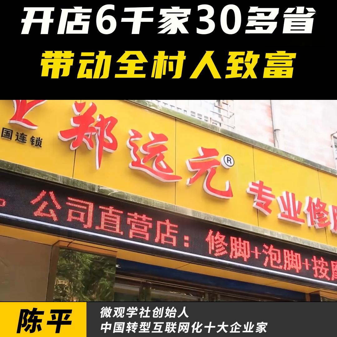 修脚店开店,修脚店怎么发展壮大