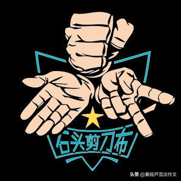 竹马嘚嘚的游戏童年——阿宝老师的作文经（一四一）