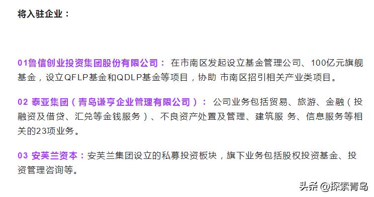 青岛股权转让出售,青岛股权转让通报