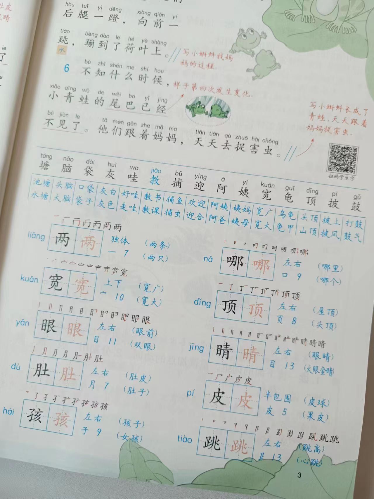 语文学习有技巧，三“习”“五字决”要掌握