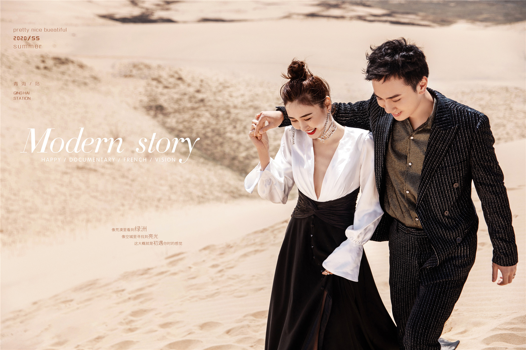 青海婚纱照最佳拍照时间,青海旅拍婚纱照妆容风格