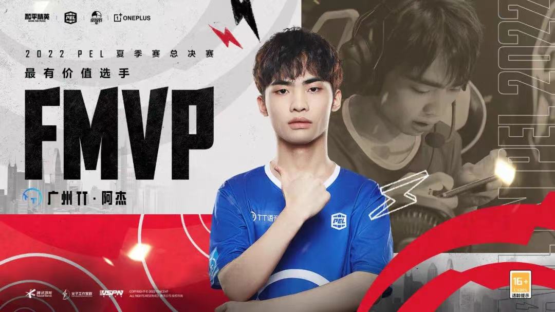 pel训练赛tt,pel夏季赛总决赛2022出场仪式