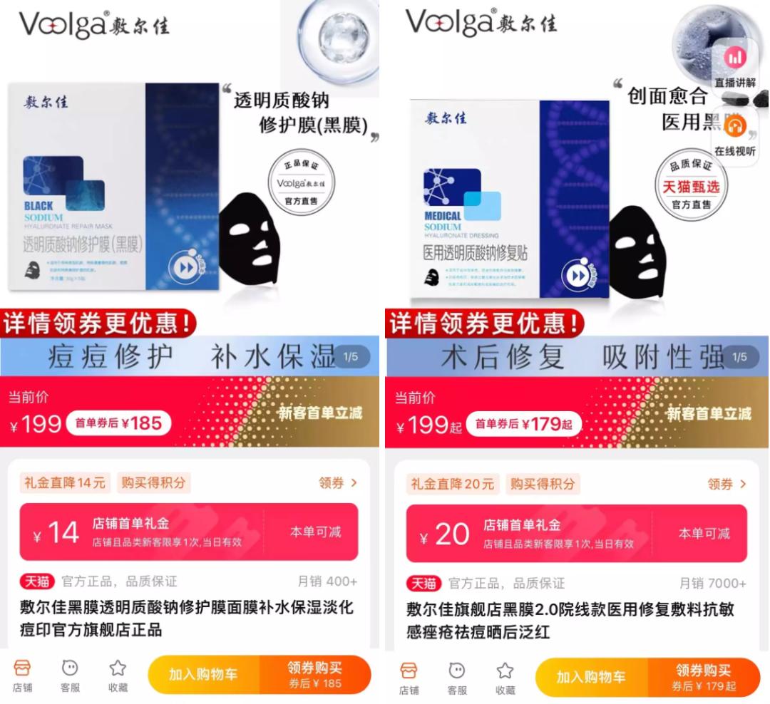 李佳琦医美面膜,李佳琦面膜医美