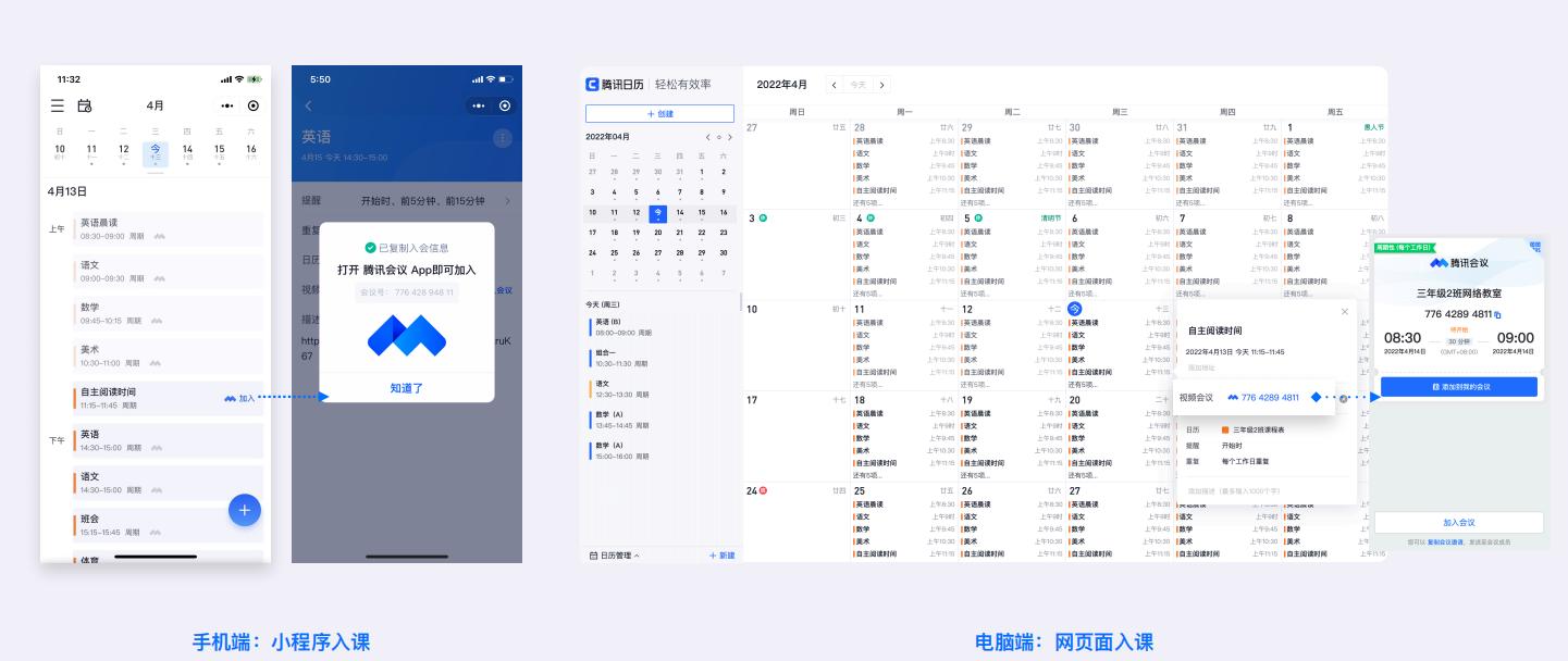 学用系列｜巧用“腾讯日历”订阅，一招更新线上课堂课表