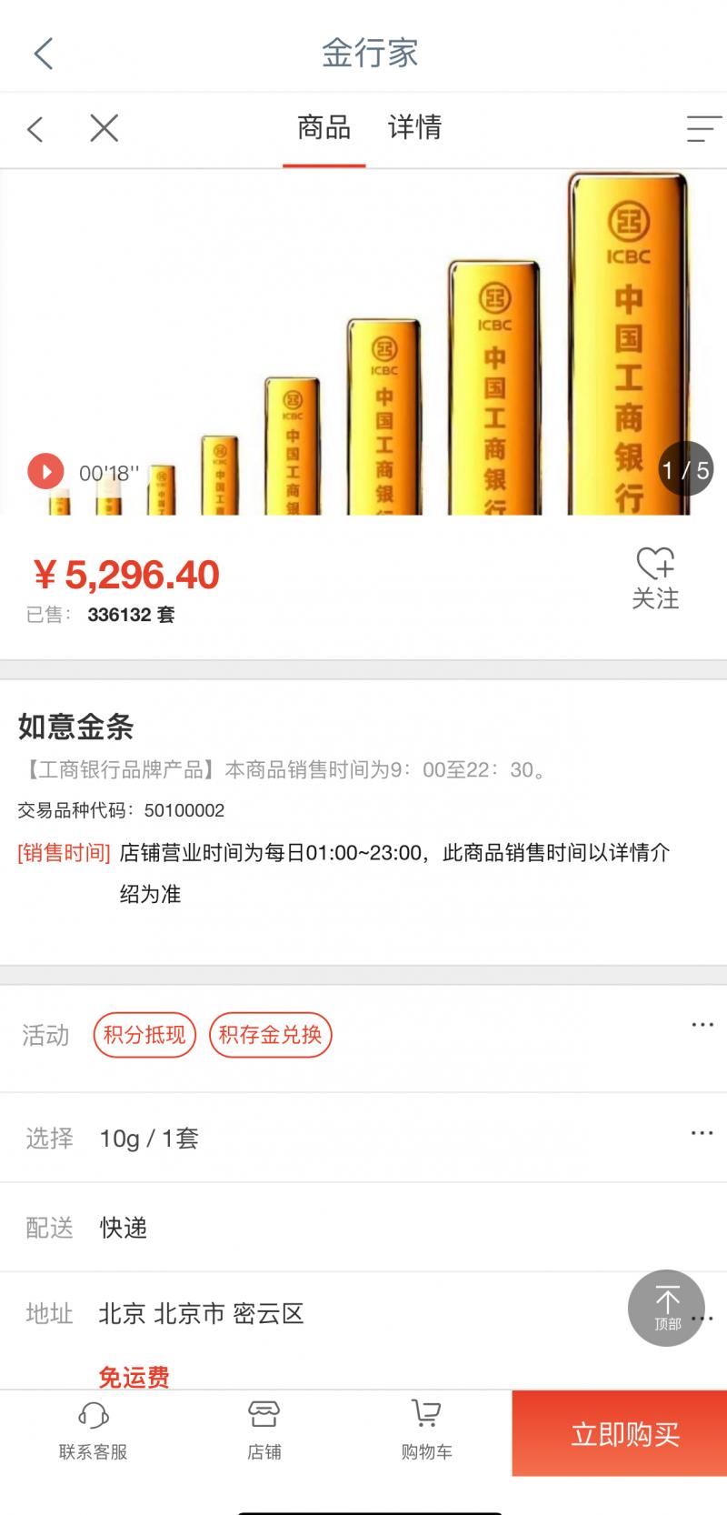 银行买金是按大盘价吗,银行买理财要注意什么