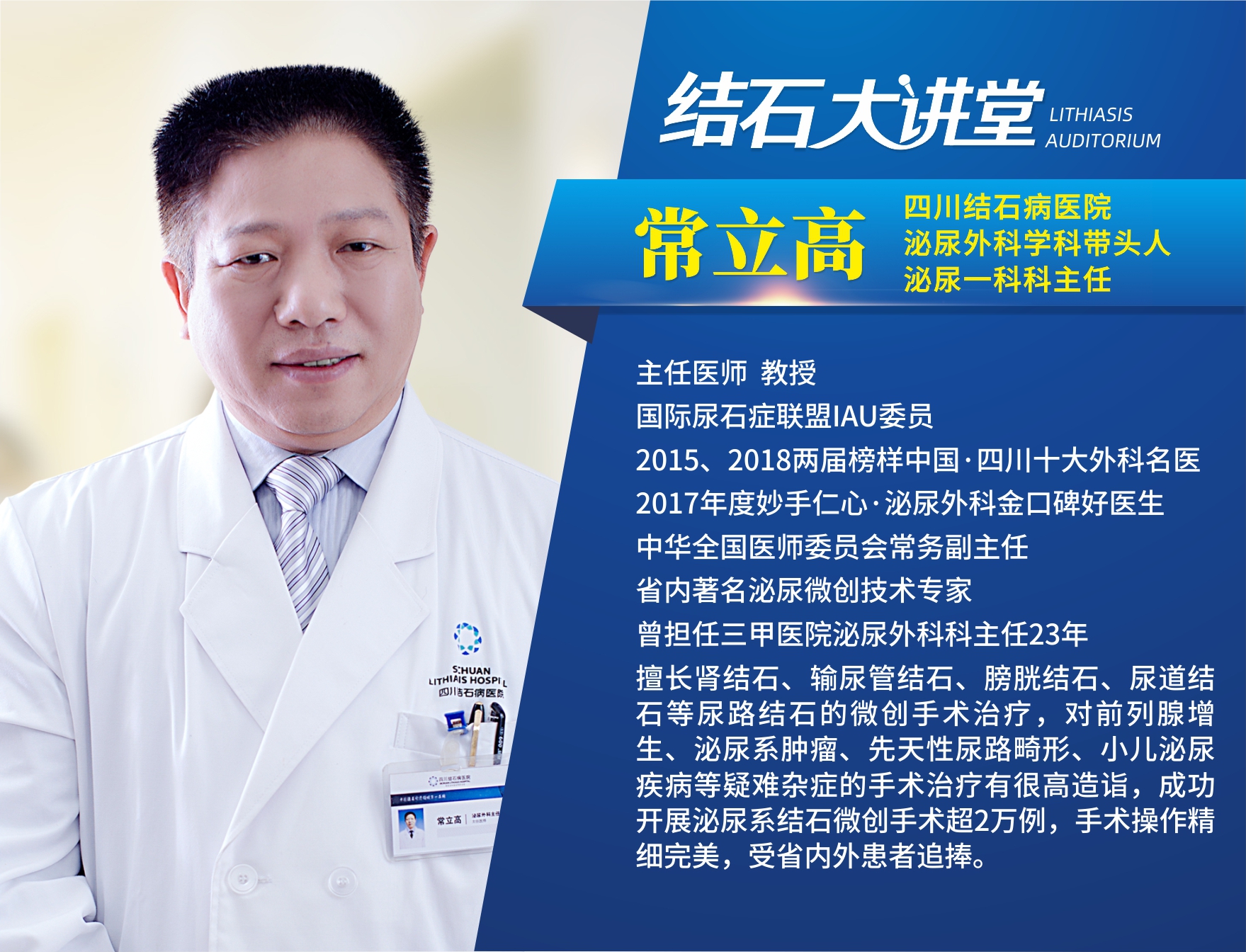 四川省治疗肾结石最好的医院,肾结石医疗方法