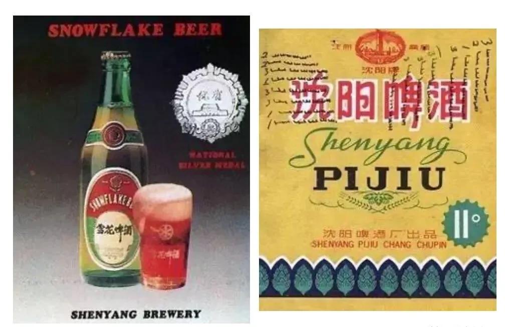 沈阳啤酒厂的历史沿革,沈阳啤酒厂简介