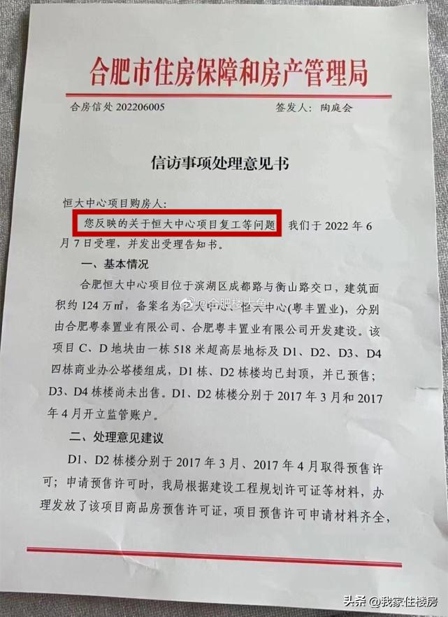 恒大商票今天有好消息么,一波三折恒大终迎好消息