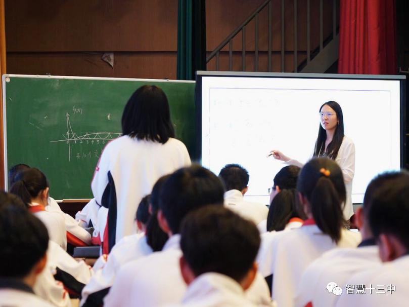 520：十三中，以志远课堂的模样说爱你