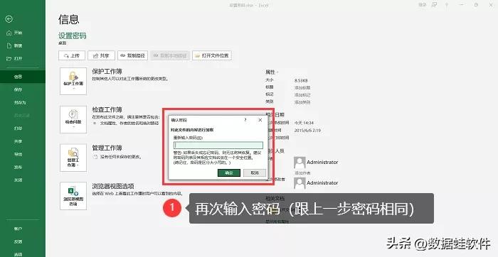 excel文档加密忘记密码怎么解密,新版excel加密怎么输入密码解开