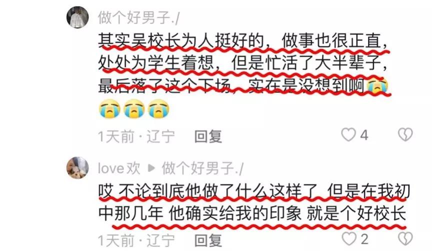 盘锦教育局长“意外”去世,疑因与老婆闺蜜偷情被堵门后坠楼身亡