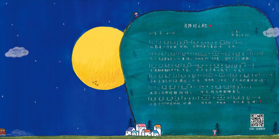 睡前故事从前有个月饼村,从前有个月饼村的故事