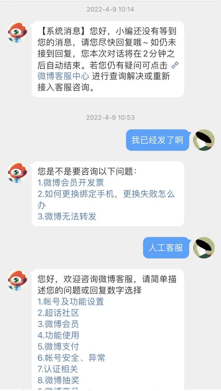 微博账号丢失登录不上怎么转人工,微博密码忘记了怎么找回微博账号