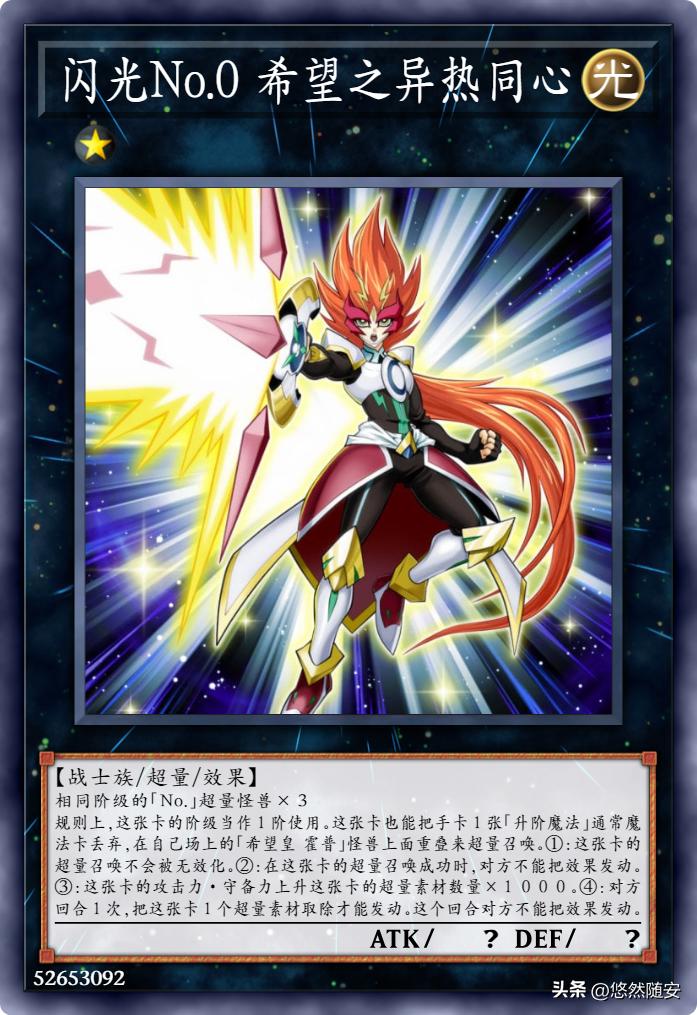 游戏王卡牌很火吗,游戏王霍普印卡