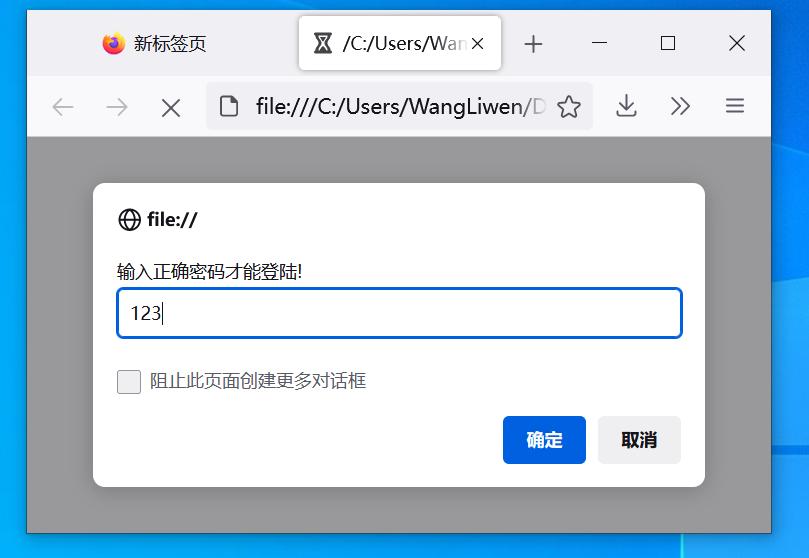 javascript制作找回密码网页 (js实现记住网页密码)