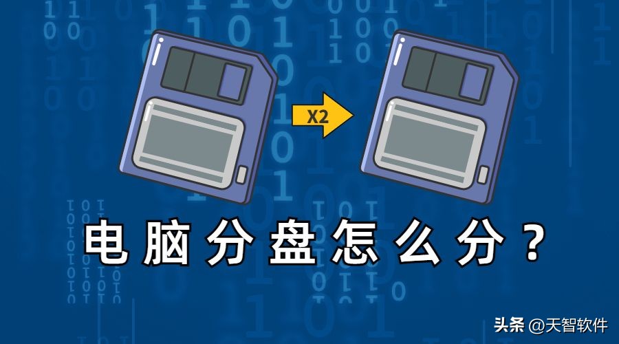 如何把电脑其他盘的内存分给c盘,电脑c盘内存满了该怎么清理
