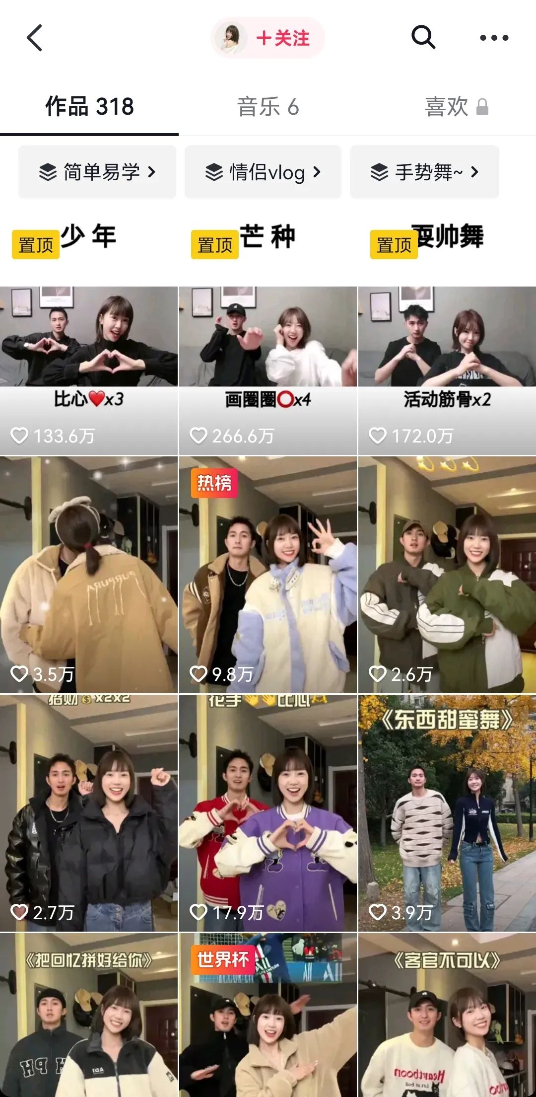 魔性手势舞模仿,2020年魔性手势舞