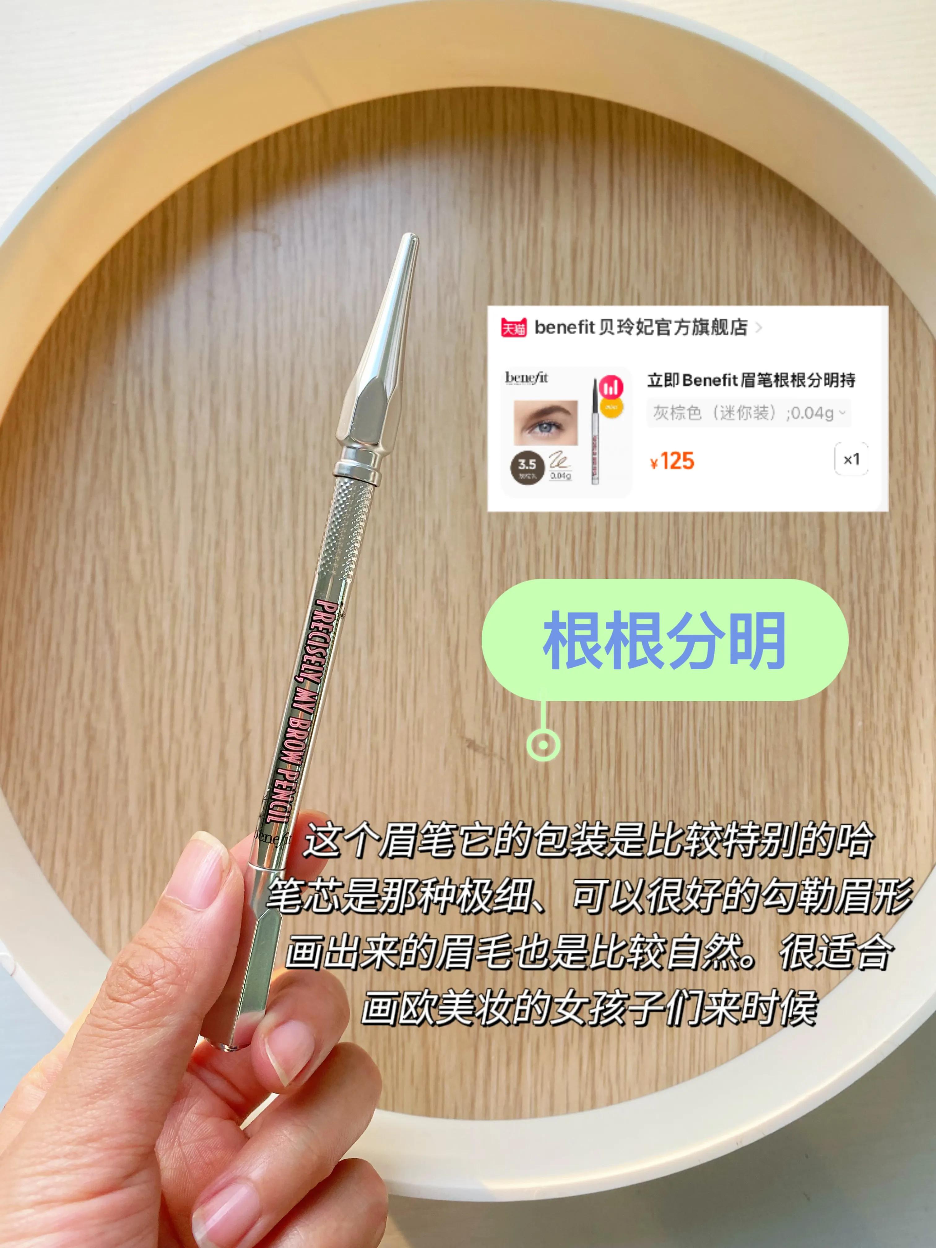 有不用打粉底就能画眉的好用眉笔,用哪种眉笔画眉比较好又防水防汗