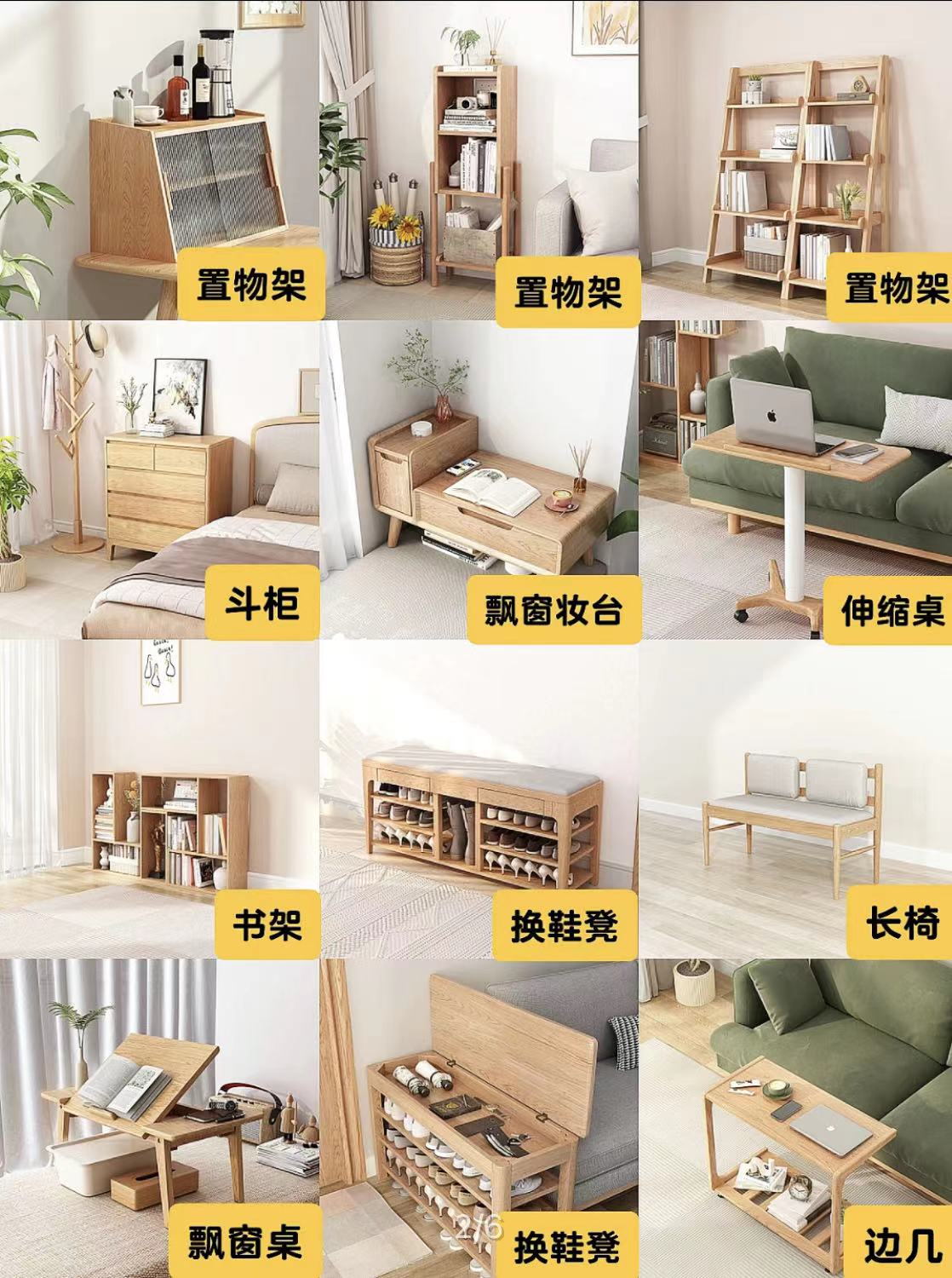 日式原木风与中式家具混搭,原木风实木家具推荐