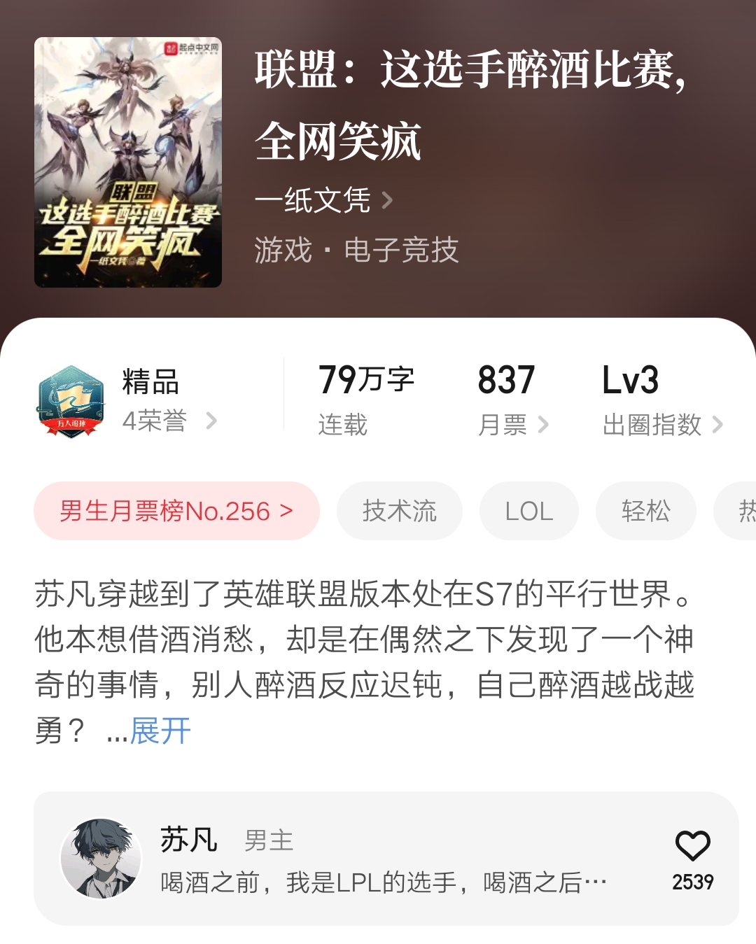 五月起点月票,5月起点新书