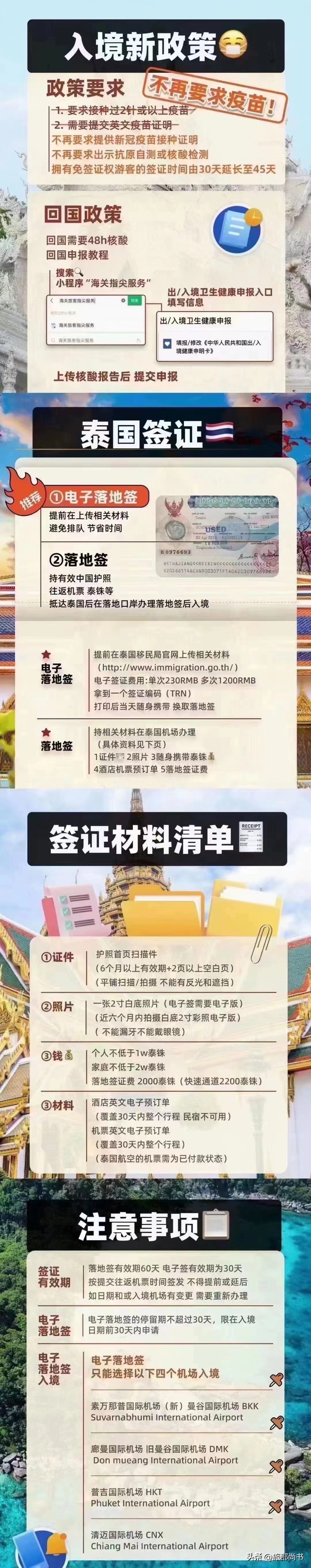 现在去泰国需要什么条件,我们为什么要去泰国留学