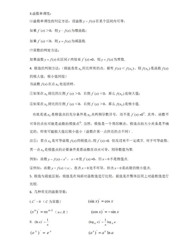 高中数学每日一题解题技巧,高中数学常考这256个解题技巧