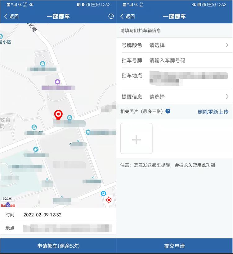 12123交管app有什么不知道的功能,“交管12123”APP全攻略来啦
