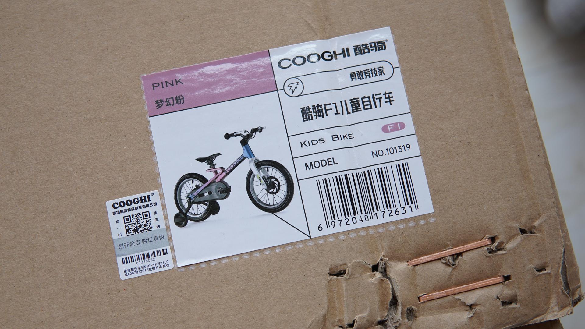 酷骑f1自行车评测,酷骑自行车儿童选择哪款