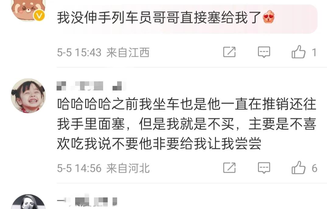 大学生在火车上遇促销只尝不买，引得列车员幽默回复全车大笑！