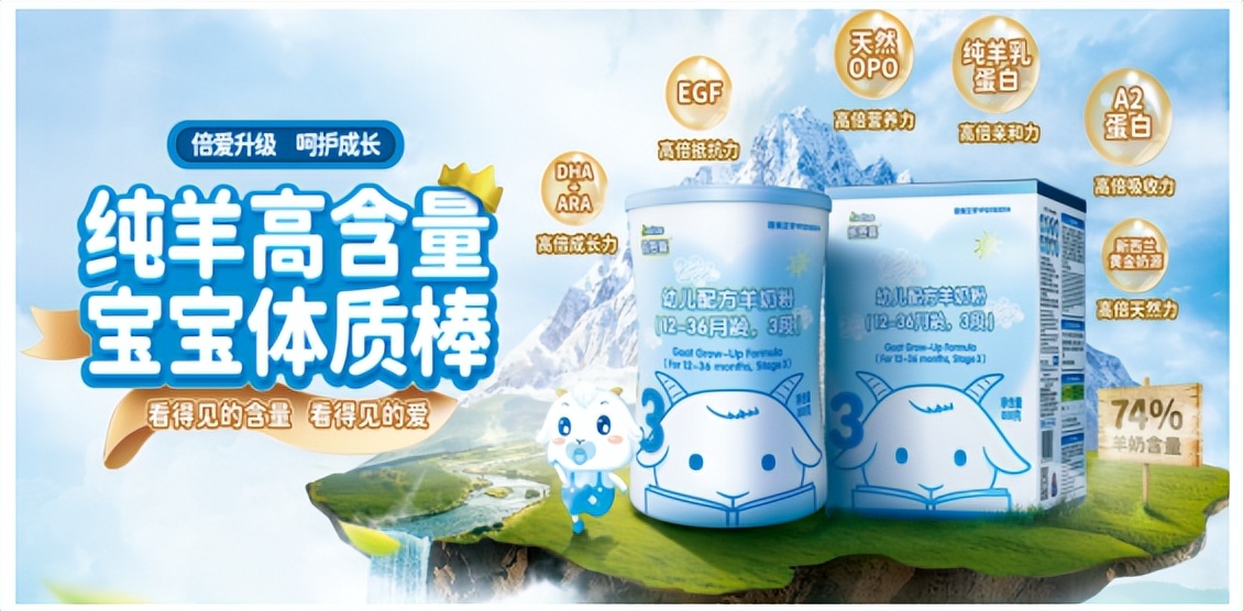 新西兰倍恩喜羊奶价格,倍恩喜羊奶粉800g