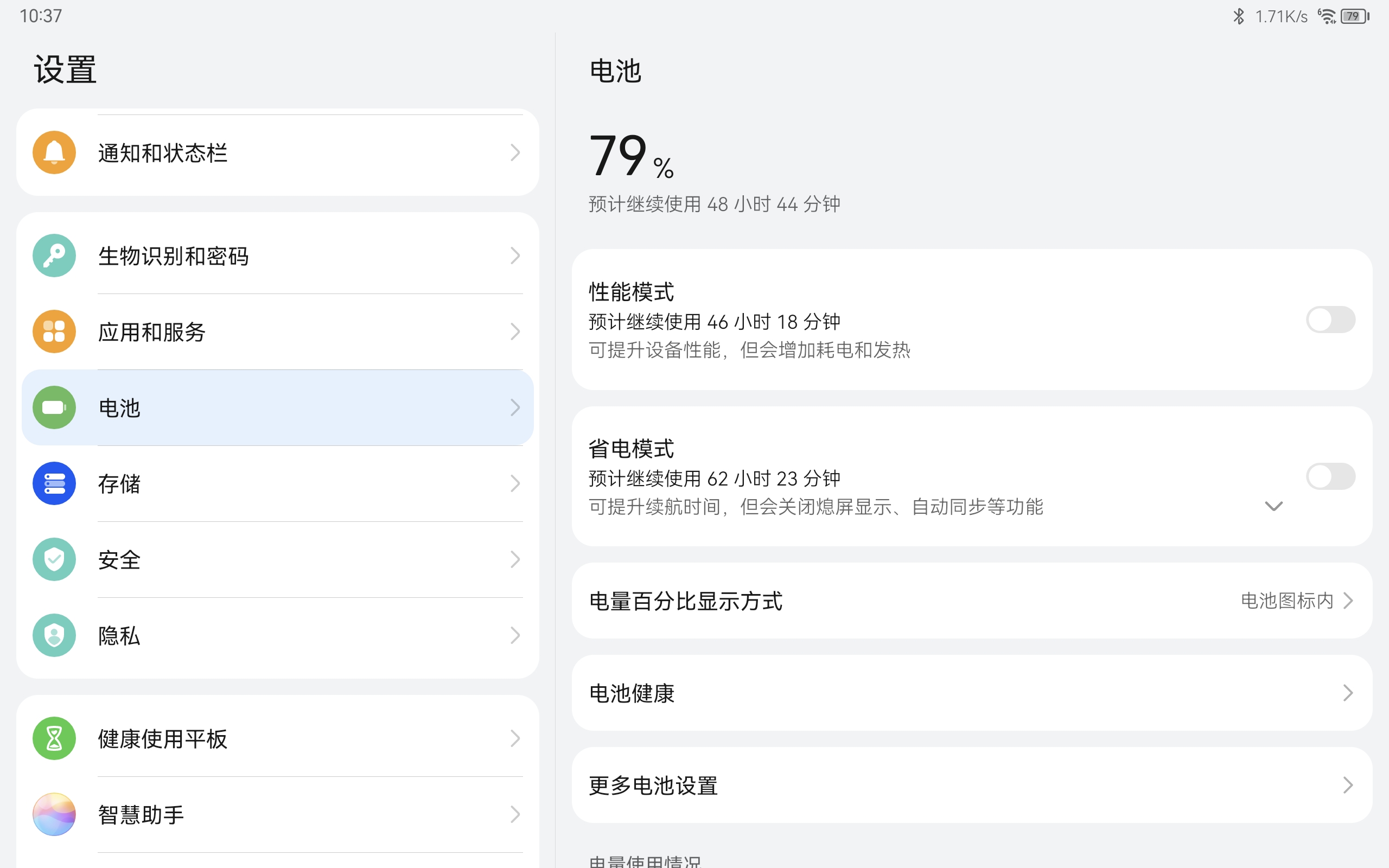 华为平板matepad112023测评,华为matepad10.45g版怎么样