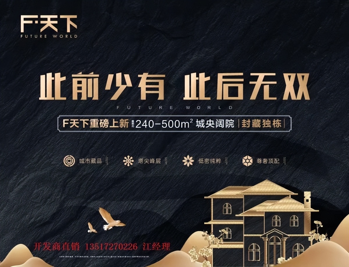 盘龙城f天下独栋别墅,f天下售楼中心独栋别墅怎么样