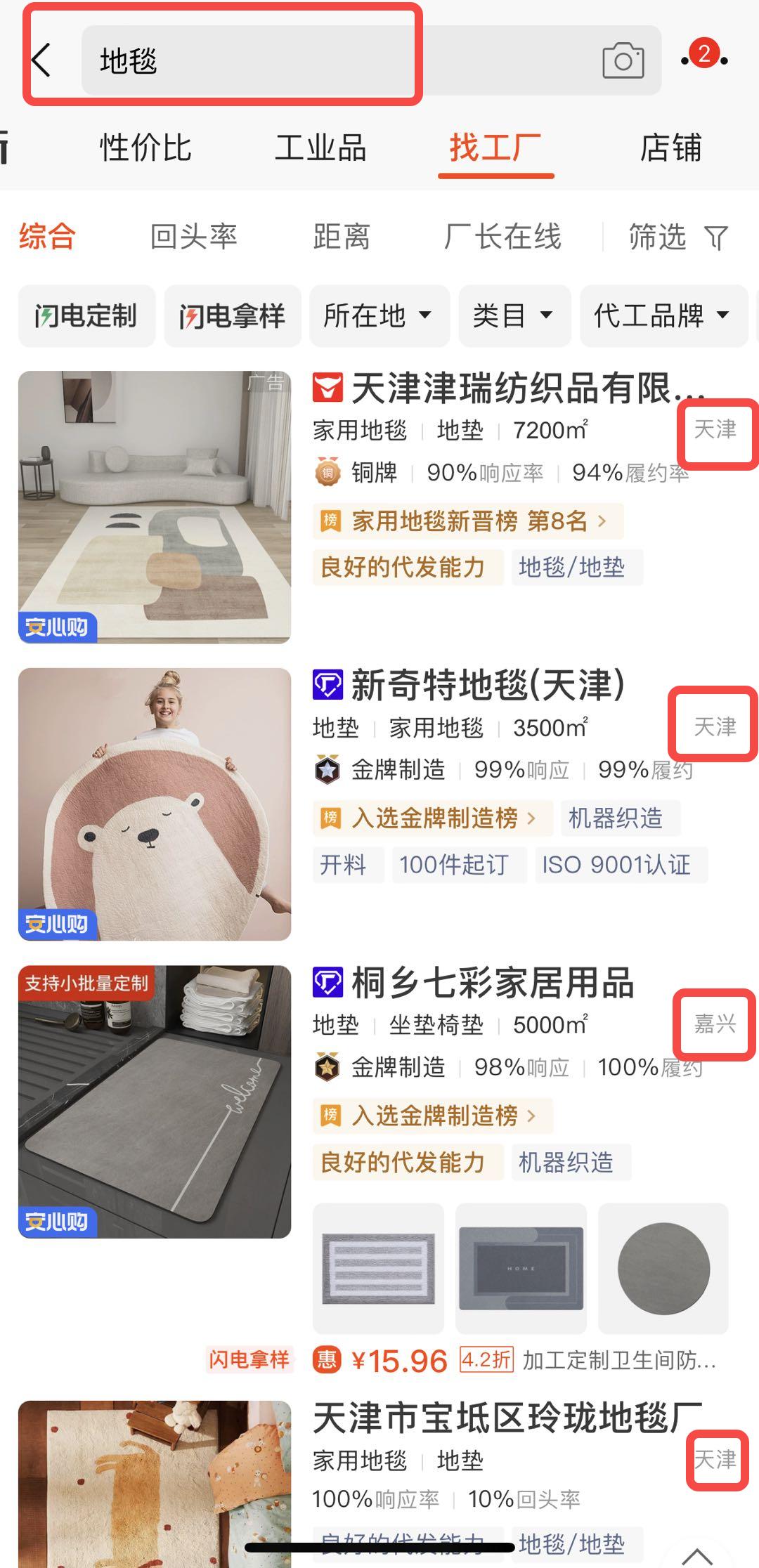 1688是省钱平替?!快别吹了