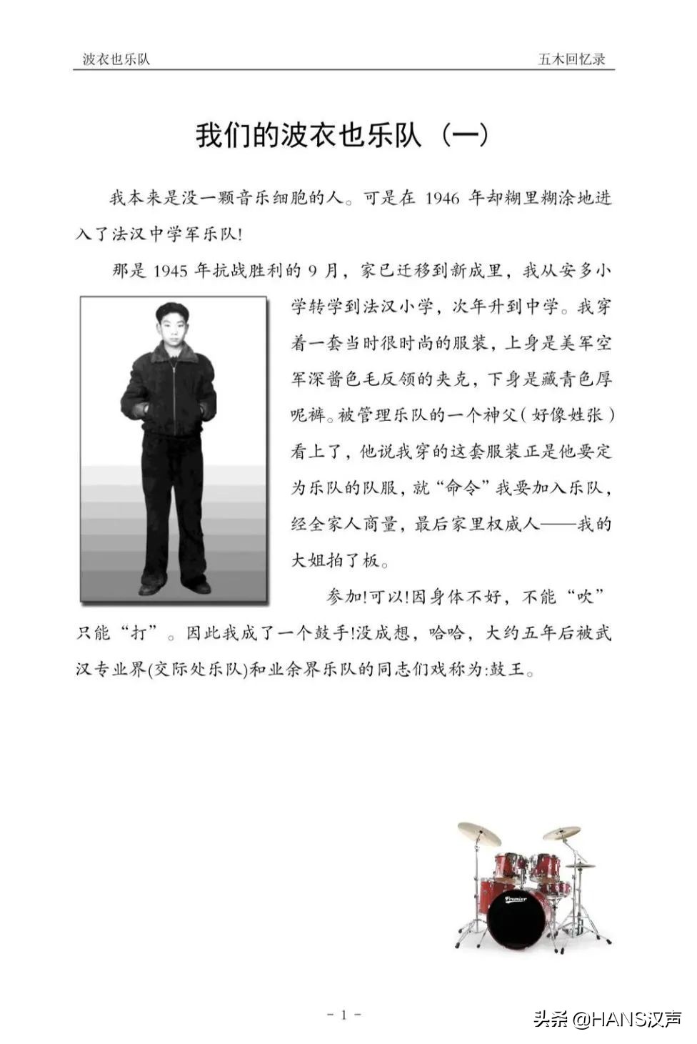 106年没搬过家的汉口老琴行,要搬家了