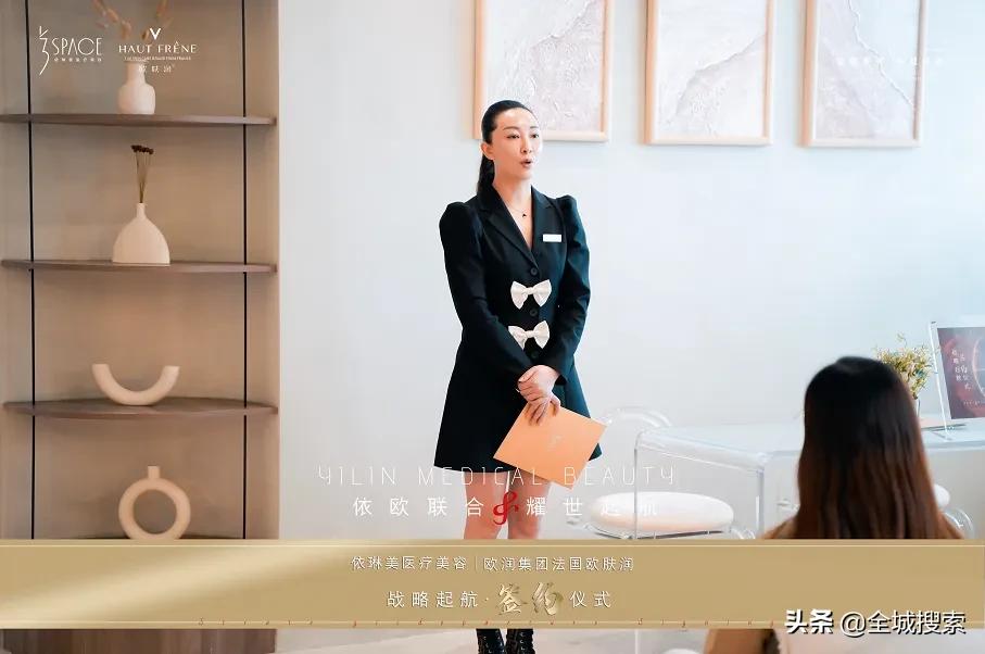 欧润康能量依琳美美容｜携手奋进，开创未来