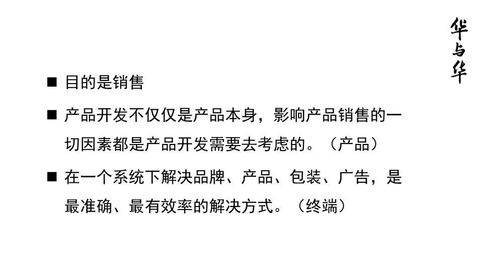 华与华营销方法,华与华营销是怎么做的