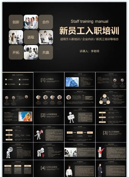 企业员工入职培训ppt模板,企业新员工入职培训ppt模板