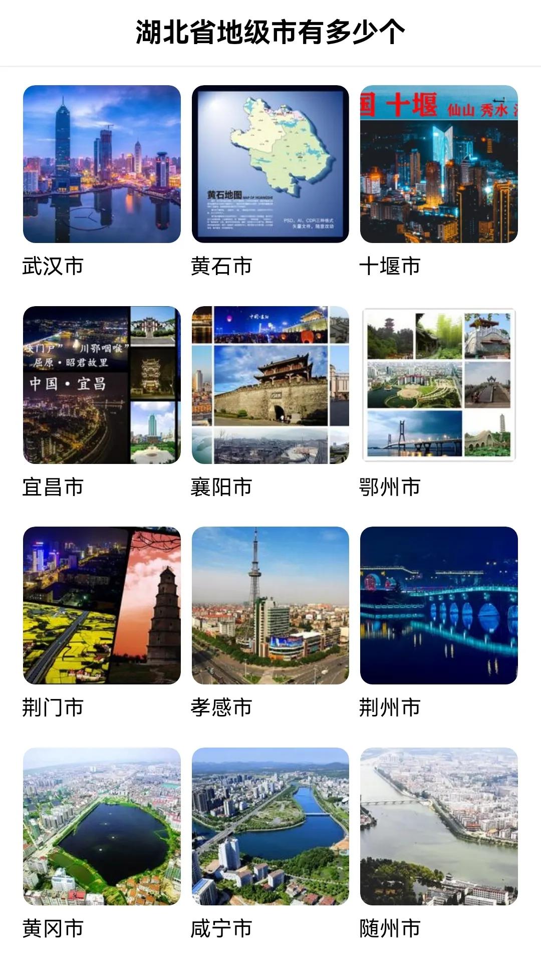 湖北2025年会超过四川吗,湖北和四川比哪个省好点