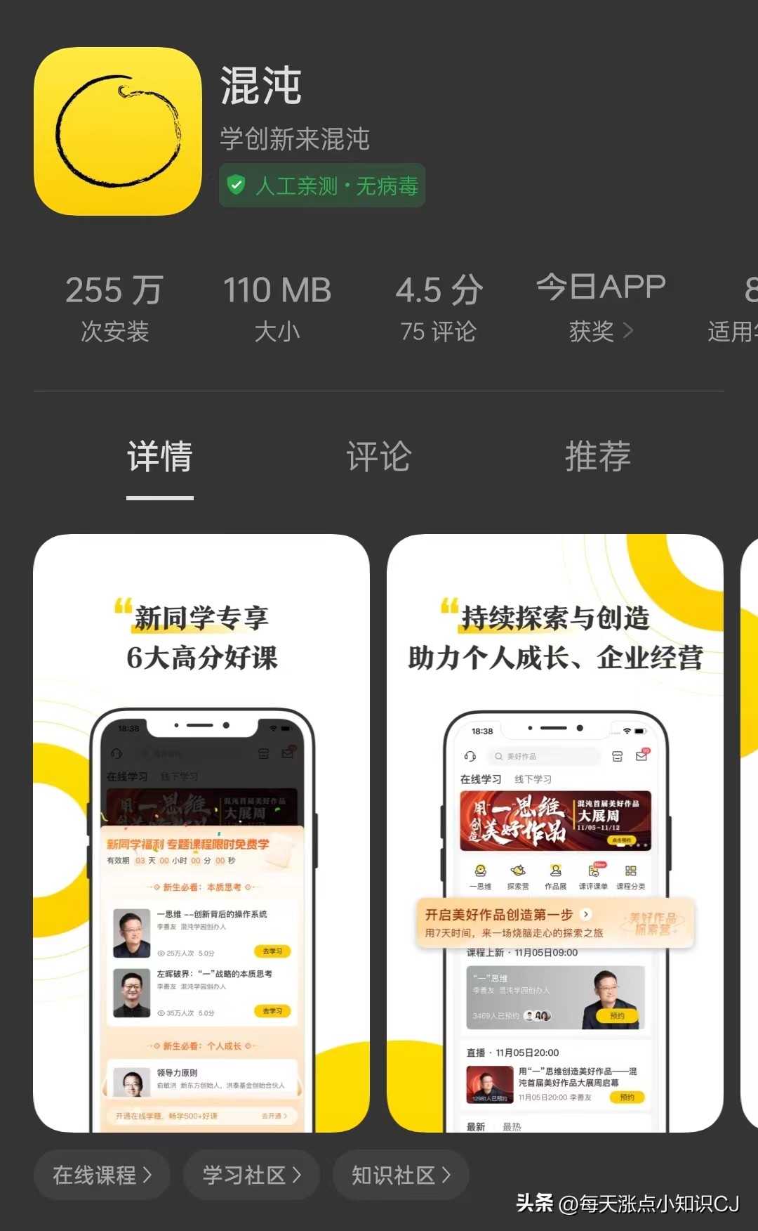 职场懒人必备的四款app,职场提高效率的免费app