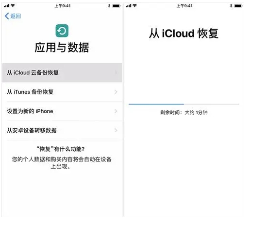 ipad怎么从icloud恢复备份,ipad通过icloud备份与恢复