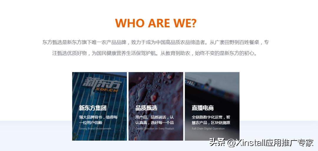 东方甄选推广app,东方甄选新版app事件