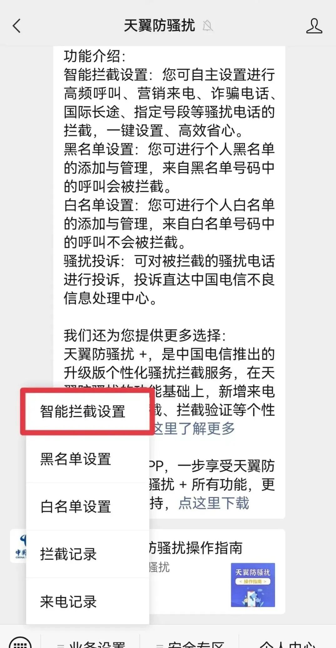 及时关闭手机这三个功能,手机一定要关掉以下三个危险功能