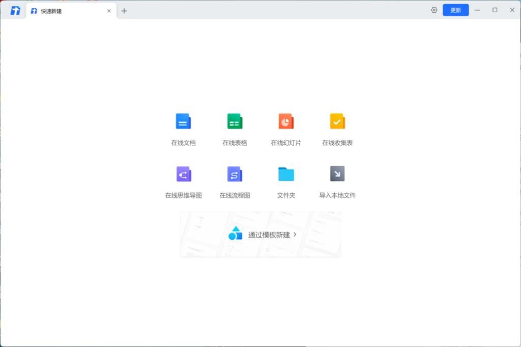 局域网内在线文档多人编辑软件,局域网协同编辑excel软件