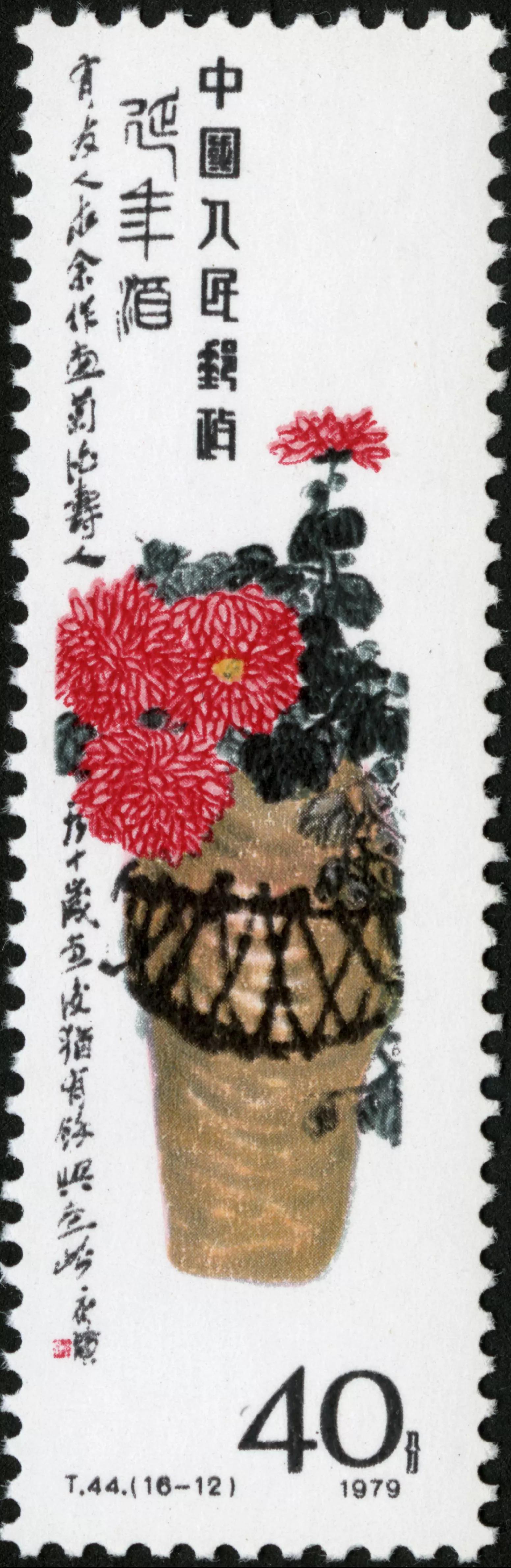 T44齐白石作品选,齐白石邮票t44小型张发行量