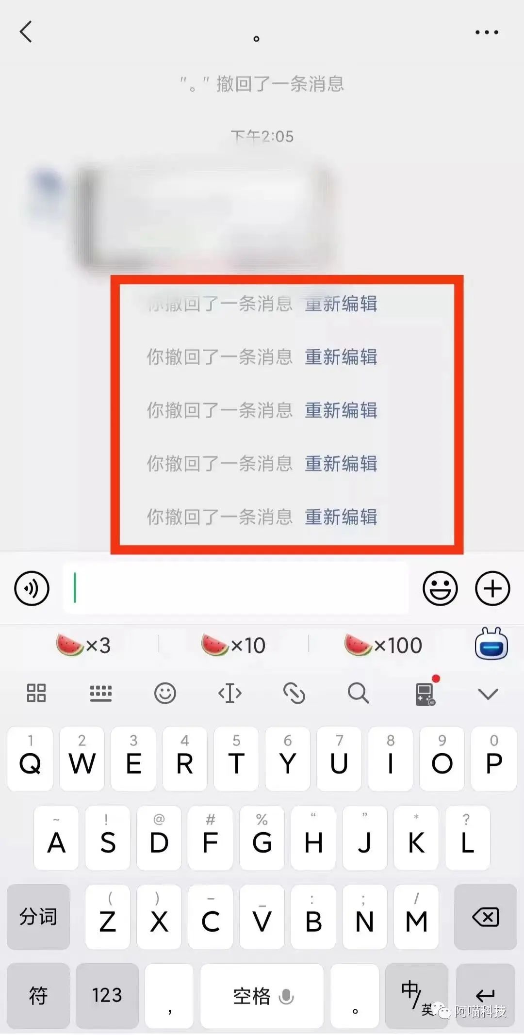 微信防撤回神器免费版,微信防撤回神器ios版本