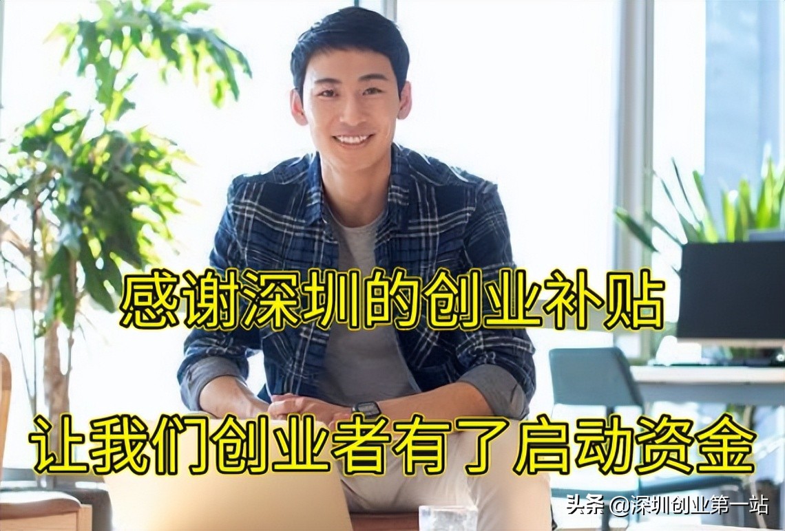 有什么小众行业能赚钱,深圳最适合年轻人创业的行业