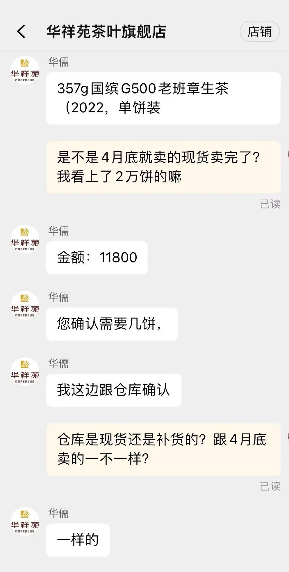 老班章春茶开始了吗,老班章当年春茶多少钱一片